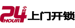万年专业电话开锁服务
